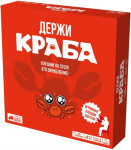 Держи краба